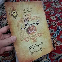 ترجمه وشرح رسائل جلد۳-حوزوی