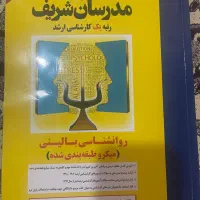 کتاب ارشد