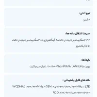 مودم 4G tp link|مودم و تجهیزات شبکه|اندیشه, شهرک کوثر|دیوار