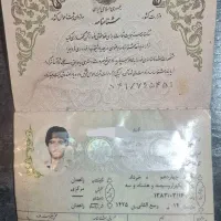 شناسنامه پیداشده کسی اگه میشناسه بهش خبربده