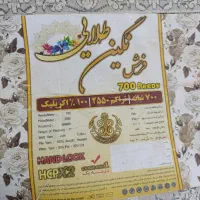 فرش 12متری و 9متری|فرش|کرمانشاه, |دیوار
