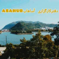 اگه ملک برای فروش واجاره داری ویا خریددرخدمتیم
