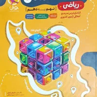کتاب تست.کمک درسی.۳۱ استان.جامع خیلی سبز پایه نهم.|کتاب و مجله آموزشی|تهران, آهنگ|دیوار