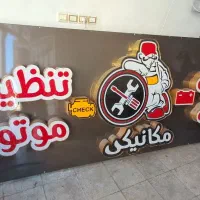 تابلومشاغل فنی