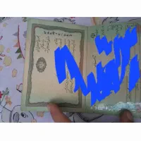 کارت ملی گم شده