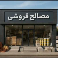 مصالح ساختمانی خشت