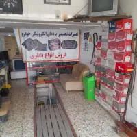 کار در باطری سازی تون آپ