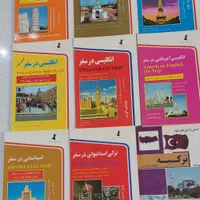 کتاب و سی دی آموزشی زبان و غیره|لوازم التحریر|رشت, معلم|دیوار