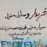 وسایل منزل قدیمی وخراب ضایعاتی.سمساری