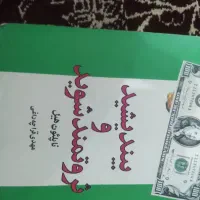 چندتاکتاب تاریخی وشعر