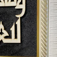 تابلوی وان یکاد زیبا|صنایع دستی و سایر لوازم تزئینی|ری, سیزده آبان|دیوار