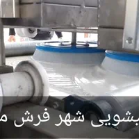 قالیشویی ((شهرفرش‌مشهد)) مبلشویی‌وقالی‌شویی|خدمات نظافت|مشهد, هفده شهریور|دیوار