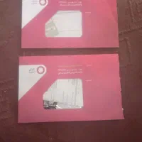 دو عدد سیم کارت رایتل