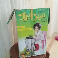 سبزی خورد کن سبزیران