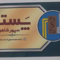 تنها با 1میلیون اعتبار 50 میلیون تومنی دریافت کنید