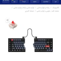 کیبورد مکانیکال برند keychron