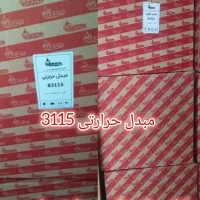 طرح تعویض آبگرمکن با نسل جدید بوتان|آبگرمکن، پکیج، شوفاژ|تبریز, |دیوار