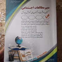 کتاب تست استخدامی آموزش و پرورش|کتاب و مجله آموزشی|قم, جوی شور|دیوار