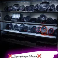 فروش سیستم صوتی نقد/اقساط