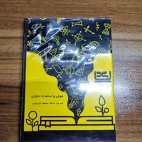 cDمخصوص تیز هوشان|کتاب و مجله آموزشی|تهران, شهرک آپادانا|دیوار