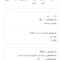 حواله کوییک s