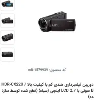 هندی کم سونی|دوربین عکاسی و فیلمبرداری|اصفهان, مهدی آباد|دیوار