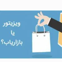 بازاریابی و فروش