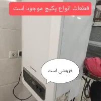 مبدل پمپ شیرگازی برد فن قطعات پکیج استوک درحد نو