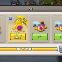 کلش تان15|کنسول، بازی ویدئویی و آنلاین|سنندج, |دیوار