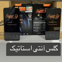 گلس آنتی استاتیک چسباندن در محل خواست شما