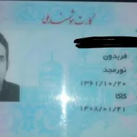 کیف مدارک و شناسنامع