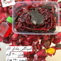 لواشک|خوردنی و آشامیدنی|اصفهان, جلفا|دیوار
