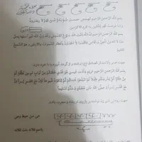 علوم مجربات ابن سینا|کتاب و مجله مذهبی|قم, انصار‌الحسین|دیوار