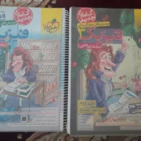 فیزیک ۳ خیلی سبز رشته ریاضی
