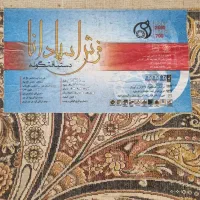 فرش ماشینی|فرش|خمینی‌شهر, |دیوار