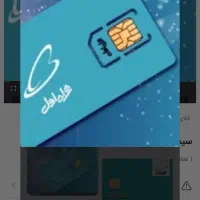 سیم کارت همراه اول