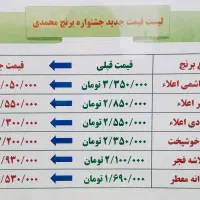 برنج ایرانی به قیمت عمده