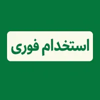 کار در کافینت فعال(حقوق ثابت + پورسانت)