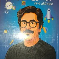 جزوه اساتید ماز