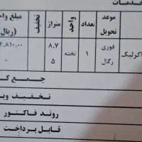 فرش لاکی ۹ متری|فرش|تهران, شهرک فرهنگیان|دیوار