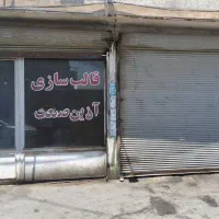 مغازه-خیابان-پیک