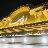 فروشنده آقا