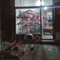 تجهیزات و صنعتی