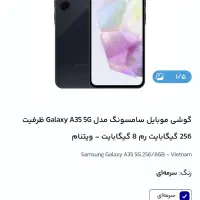 سامسونگ a35 در حد نو