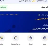 با دعوت از دوستانت پول پارو کن