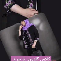 آموزش گلدوزی