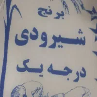 انواع برنج ایرانی|خوردنی و آشامیدنی|الوند, |دیوار