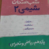 کمک درسی یازدهم
