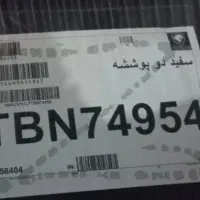 پارس سال مدل ۹۹ بدون رنگ