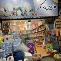 به یک نفر جهت همکار در پلاسکو فروشی نیازمندیم